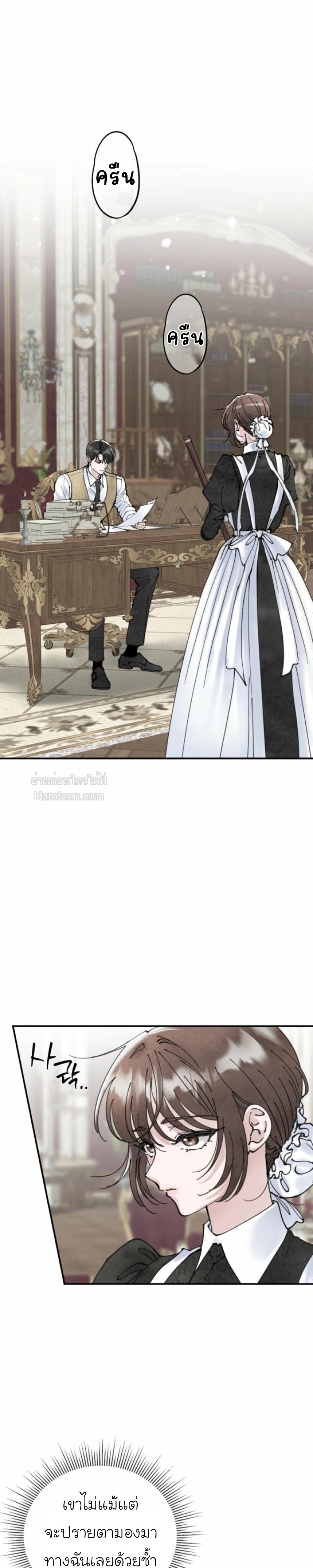 (18+) เล่ห์รักสาวใช้ -The Maid’s Temptation ตอนที่ 4 - รูปที่ 2